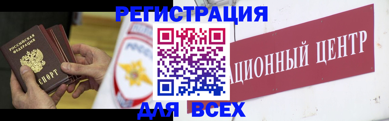 прописка паспорт в Няндоме