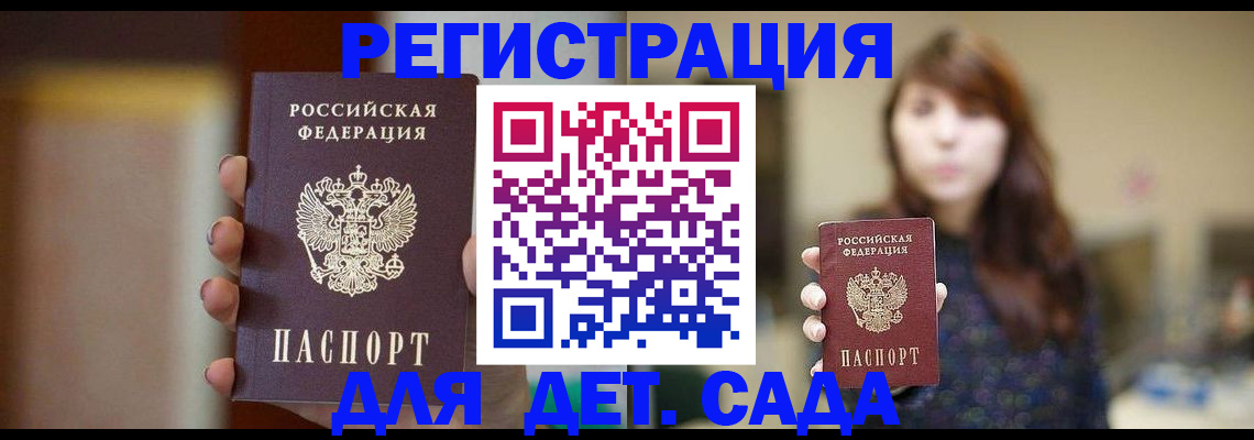 временная регистрация в Няндоме