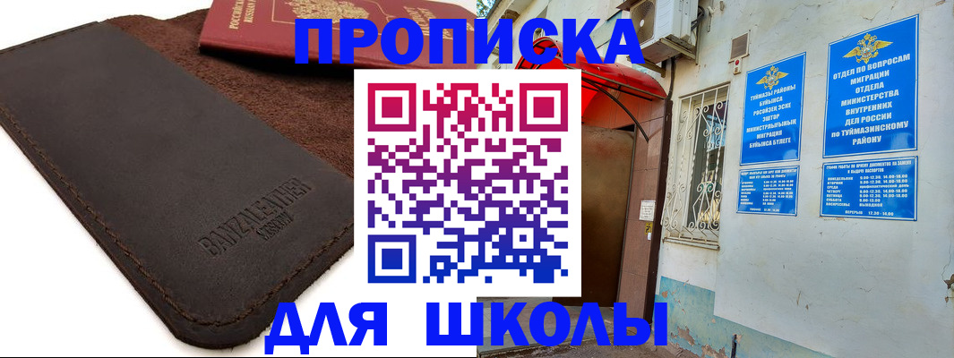 временная регистрация в Няндоме