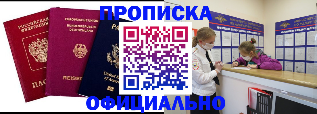 временная регистрация 2025 в Няндоме