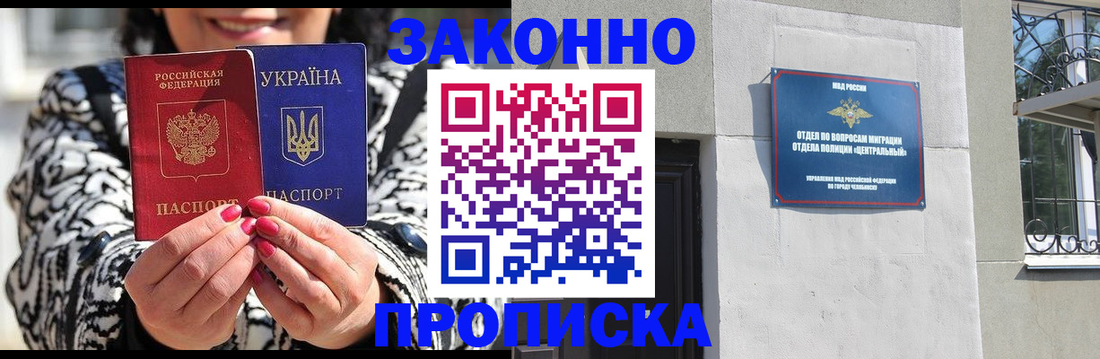 миграционный учет в Няндоме
